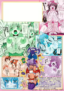Page 168 of Parallel! Recure-tan - preview thumbnail