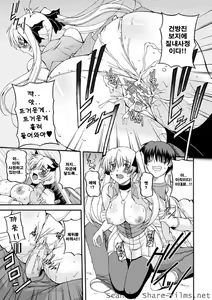 Page 69 of Parallel! Recure-tan - preview thumbnail