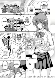 Page 71 of Parallel! Recure-tan - preview thumbnail