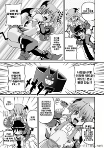 Page 73 of Parallel! Recure-tan - preview thumbnail