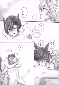 Page 16 of この世界が終わるまでに - preview thumbnail