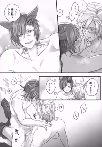 Page 18 of この世界が終わるまでに - preview thumbnail
