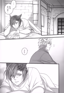 Page 28 of この世界が終わるまでに - preview thumbnail