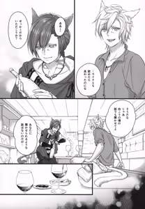 Page 4 of この世界が終わるまでに - preview thumbnail