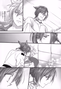 Page 6 of この世界が終わるまでに - preview thumbnail