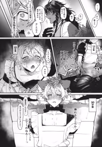 Page 11 of Table Manner o Kechirashite - preview thumbnail