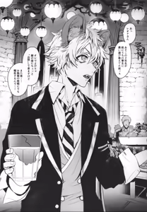 Page 22 of Table Manner o Kechirashite - preview thumbnail