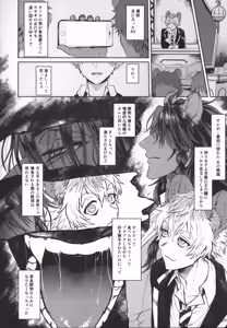 Page 3 of Table Manner o Kechirashite - preview thumbnail