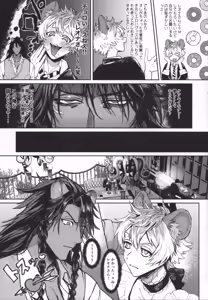 Page 6 of Table Manner o Kechirashite - preview thumbnail
