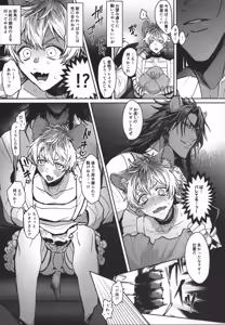 Page 8 of Table Manner o Kechirashite - preview thumbnail