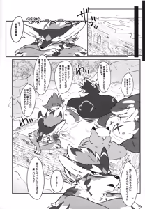 Page 43 of 温泉に行こう / 今日の毛色 - preview thumbnail