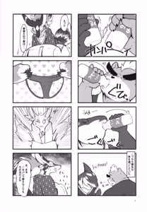 Page 51 of 温泉に行こう / 今日の毛色 - preview thumbnail