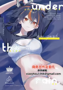 Amayadori wa Taion de. - Under the rain. — hentai manga cover on Fhentai
