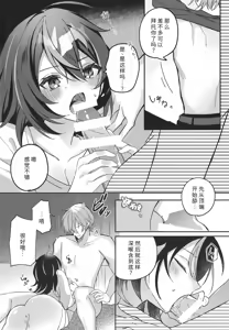 Page 13 of Amayadori wa Taion de. - Under the rain. - preview thumbnail
