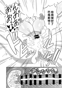 Page 13 of Barghest wa Master no Atarashii Omocha - preview thumbnail
