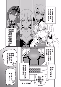 Page 3 of Barghest wa Master no Atarashii Omocha - preview thumbnail