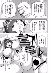 Page 12 of Mesubuta Monmon - preview thumbnail
