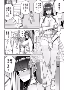 Page 39 of Mesubuta Monmon - preview thumbnail