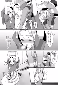 Page 11 of Oi Soko no Kozou Tomare!! - preview thumbnail