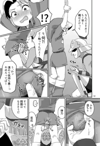 Page 12 of Oi Soko no Kozou Tomare!! - preview thumbnail