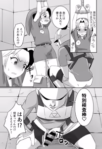 Page 13 of Oi Soko no Kozou Tomare!! - preview thumbnail