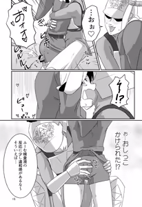 Page 15 of Oi Soko no Kozou Tomare!! - preview thumbnail