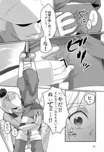 Page 16 of Oi Soko no Kozou Tomare!! - preview thumbnail