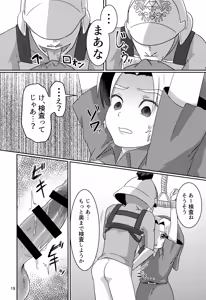 Page 19 of Oi Soko no Kozou Tomare!! - preview thumbnail