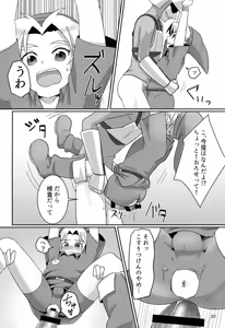 Page 20 of Oi Soko no Kozou Tomare!! - preview thumbnail