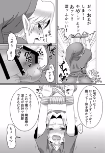 Page 26 of Oi Soko no Kozou Tomare!! - preview thumbnail