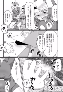 Page 28 of Oi Soko no Kozou Tomare!! - preview thumbnail