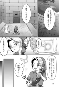 Page 32 of Oi Soko no Kozou Tomare!! - preview thumbnail