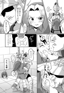 Page 9 of Oi Soko no Kozou Tomare!! - preview thumbnail