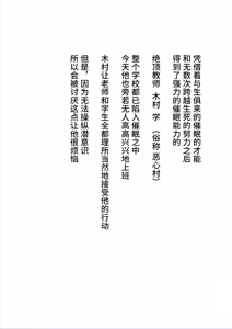 Page 2 of Saimin Joshikou | 催眠女子高中 - preview thumbnail