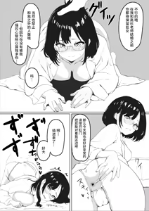 Page 22 of Saimin Joshikou | 催眠女子高中 - preview thumbnail