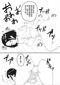 Page 23 of Saimin Joshikou | 催眠女子高中 - preview thumbnail
