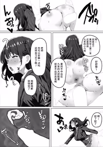 Page 6 of Saimin Joshikou | 催眠女子高中 - preview thumbnail