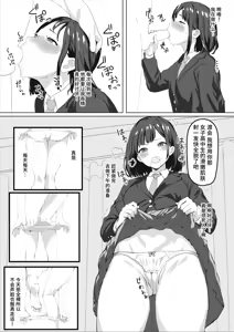 Page 9 of Saimin Joshikou | 催眠女子高中 - preview thumbnail