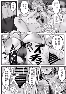 Page 15 of Ako-chan Otomari Daisakusen | 亚子酱 留宿大作战 - preview thumbnail