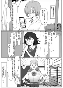 Page 2 of Seikoui Jisshuu 3丨性行为实习3 - preview thumbnail
