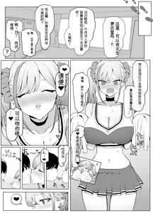 Page 27 of Seikoui Jisshuu 3丨性行为实习3 - preview thumbnail