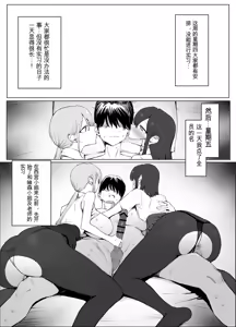 Page 44 of Seikoui Jisshuu 3丨性行为实习3 - preview thumbnail
