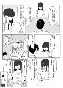 Page 9 of Seikoui Jisshuu 3丨性行为实习3 - preview thumbnail