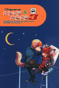 Page 70 of Train Train 3 - preview thumbnail