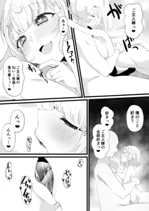 Page 11 of 星川洗脳教育完結編 - preview thumbnail