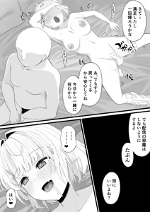 Page 21 of 星川洗脳教育完結編 - preview thumbnail