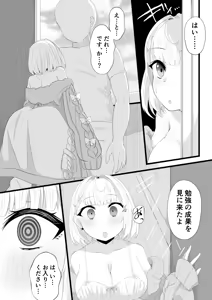 Page 3 of 星川洗脳教育完結編 - preview thumbnail