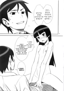 Page 3 of Belphegor no Kinbaku | 벨페고르의 긴박 - preview thumbnail