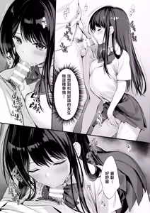 Page 18 of Class no Seiso na Iinchou to Yaritomo ni natta Hanashi 2 | 和班上清純的班長成為炮友的故事2 - preview thumbnail