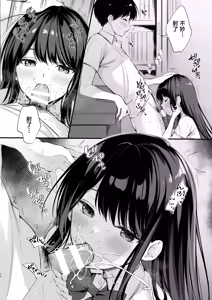 Page 19 of Class no Seiso na Iinchou to Yaritomo ni natta Hanashi 2 | 和班上清純的班長成為炮友的故事2 - preview thumbnail
